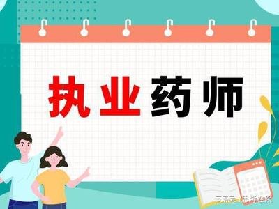 官方！2026年执业医师资格考试总结